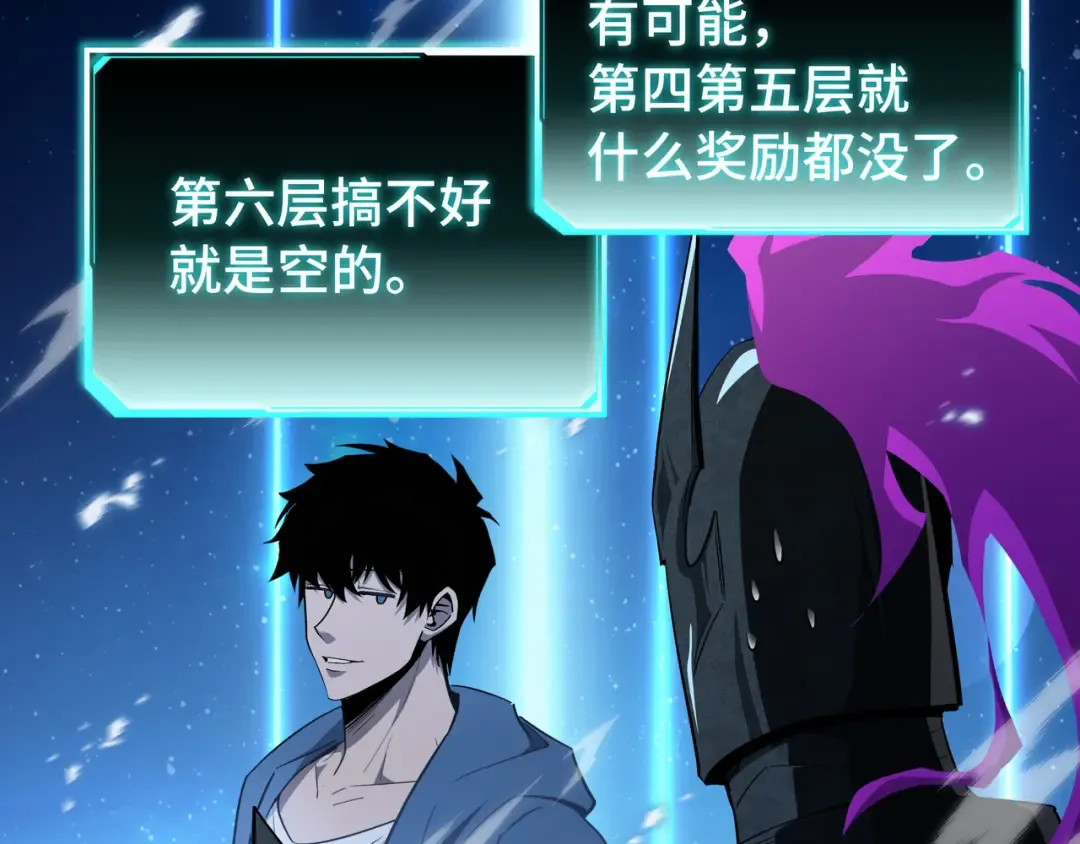 第49话 心中意志 第79页