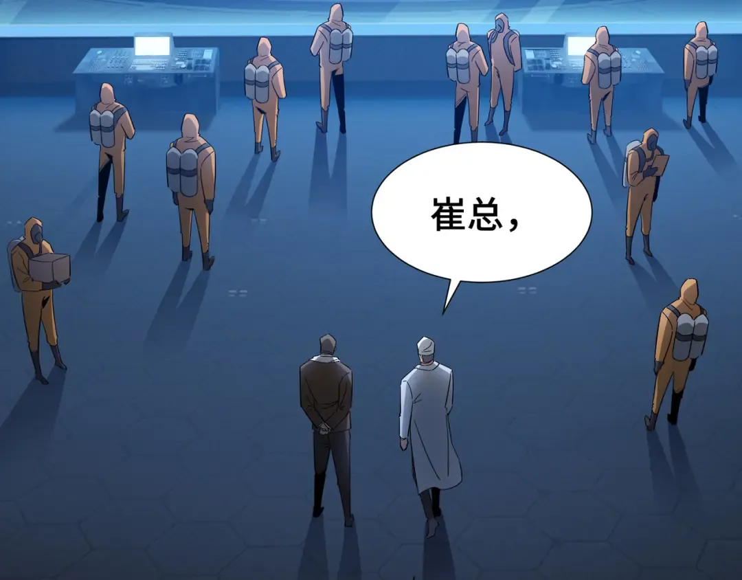 第49话 心中意志 第84页