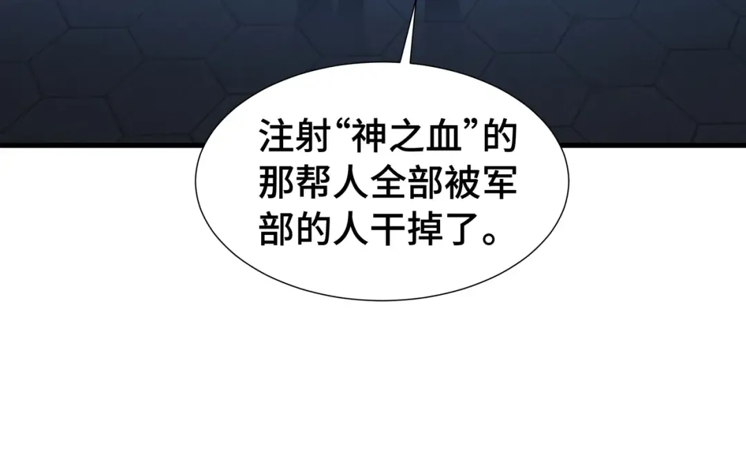 第49话 心中意志 第85页