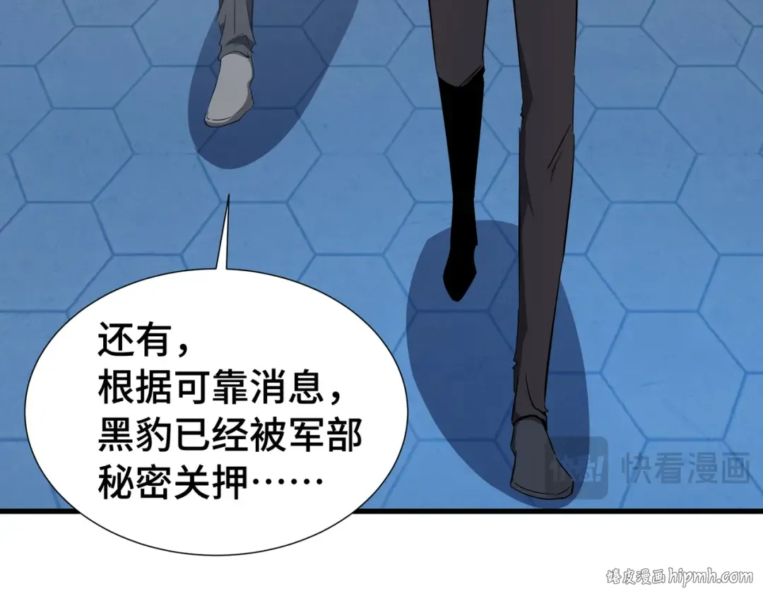 第49话 心中意志 第88页