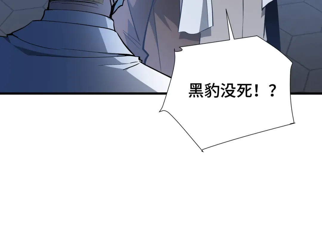 第49话 心中意志 第91页