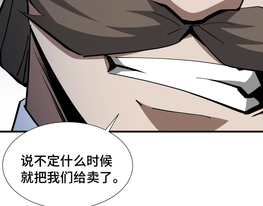 第49话 心中意志 第94页