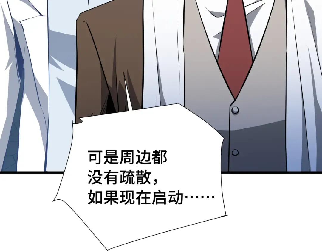 第49话 心中意志 第97页