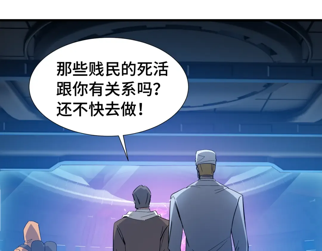 第49话 心中意志 第99页