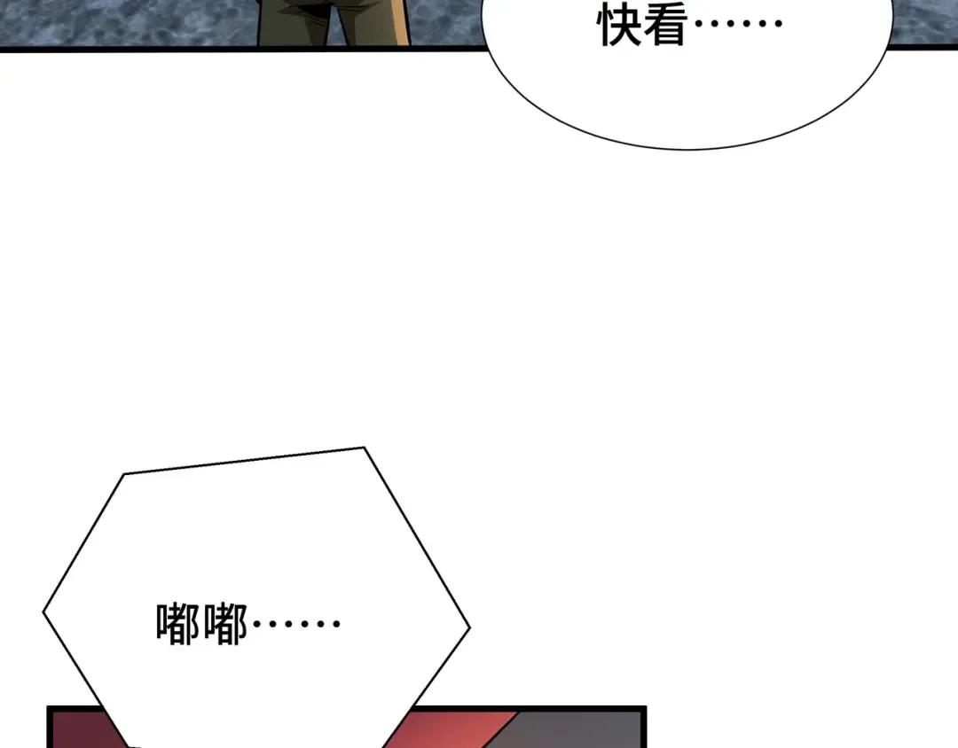 第49话 心中意志 第110页