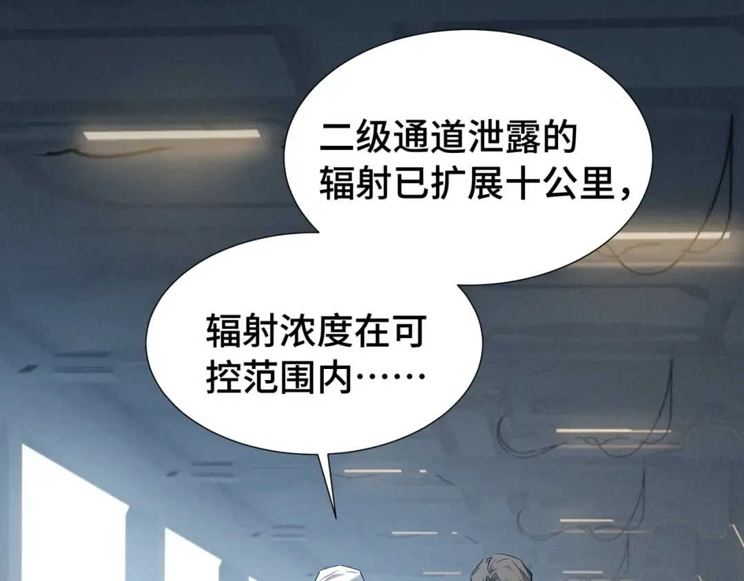 第50话 鱼死网破 第4页