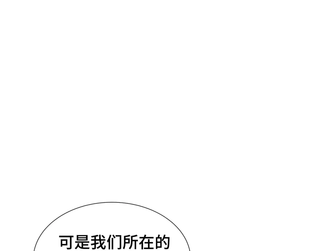 第50话 鱼死网破 第7页