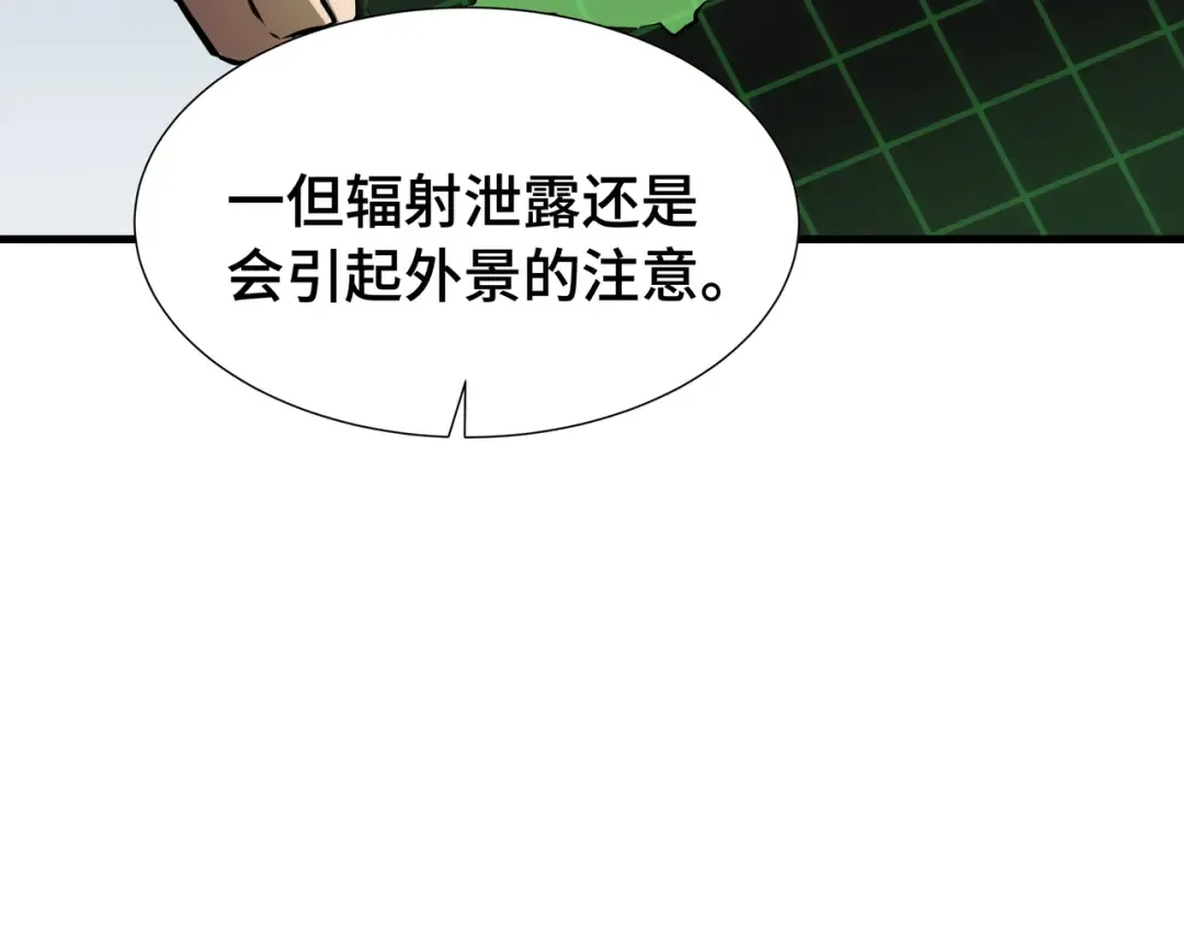 第50话 鱼死网破 第10页