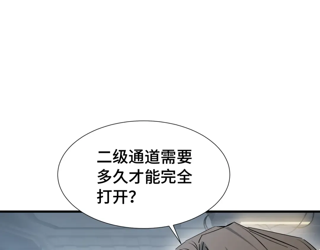 第50话 鱼死网破 第11页