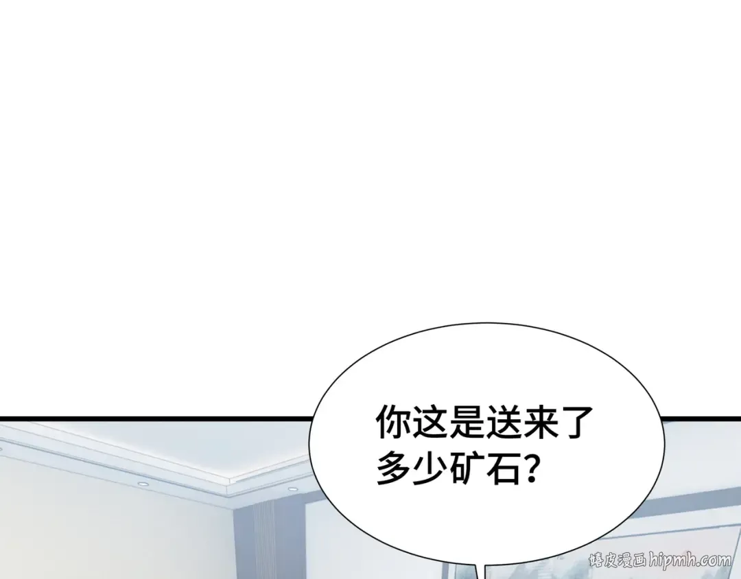 第50话 鱼死网破 第32页