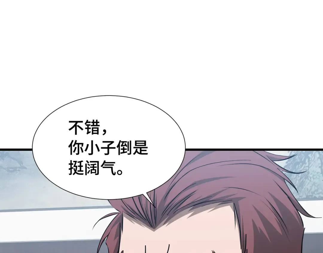 第50话 鱼死网破 第35页