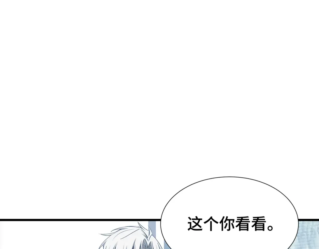 第50话 鱼死网破 第37页