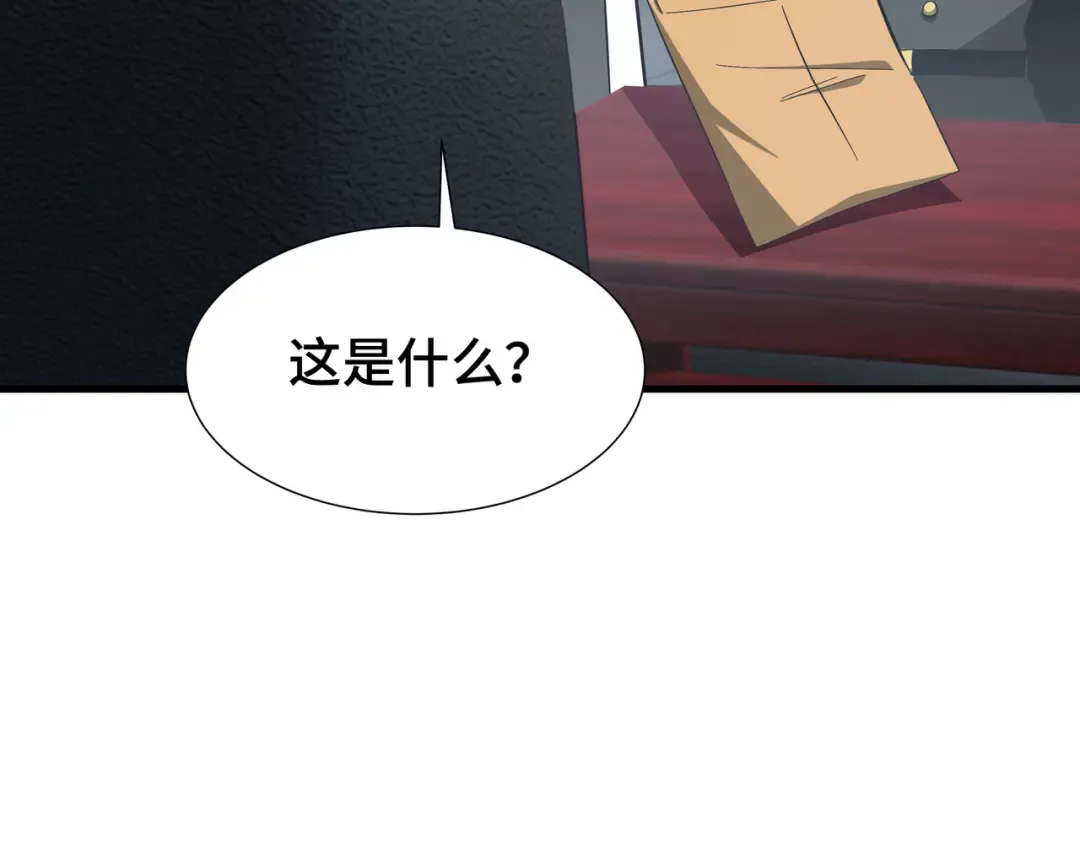 第50话 鱼死网破 第39页
