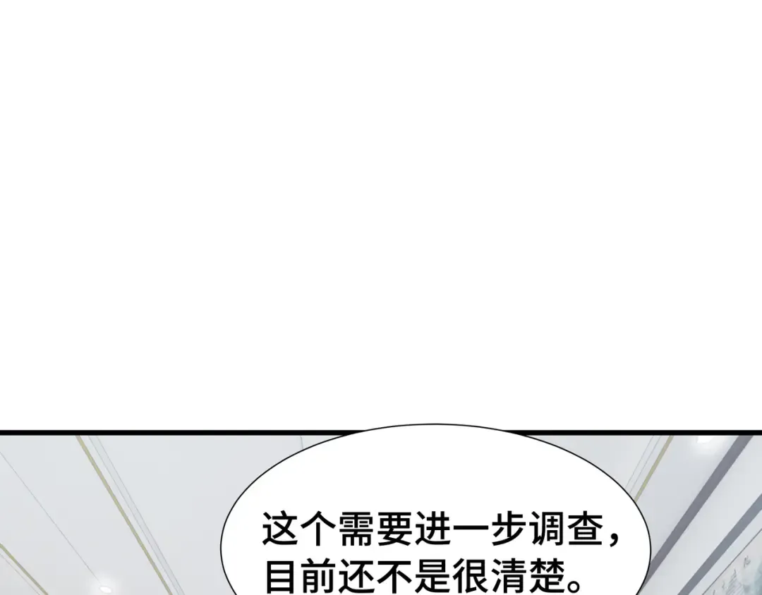 第50话 鱼死网破 第47页