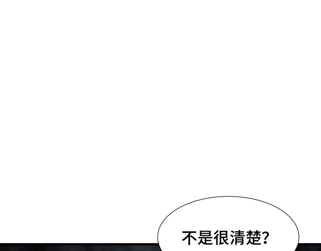 第50话 鱼死网破 第50页