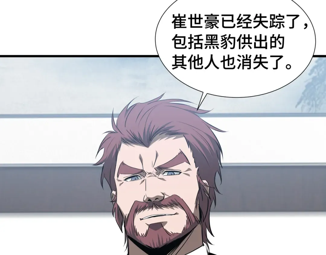 第50话 鱼死网破 第54页