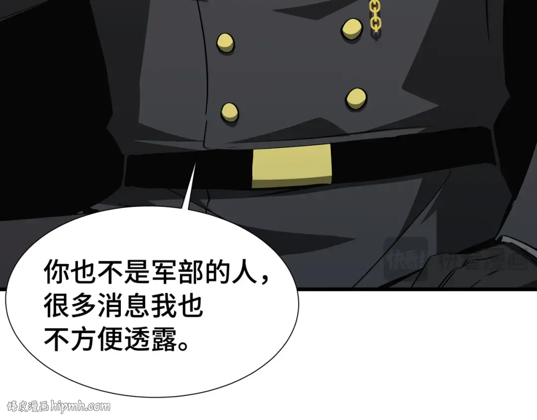 第50话 鱼死网破 第56页