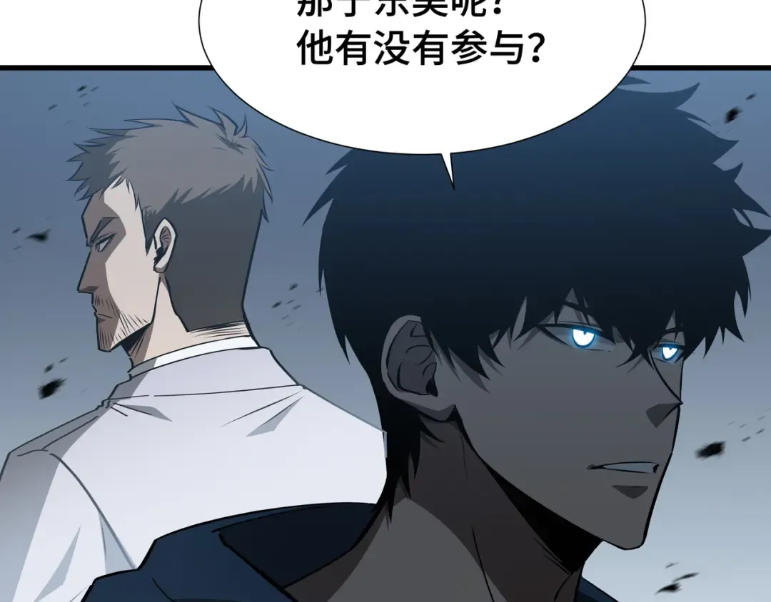 第50话 鱼死网破 第58页