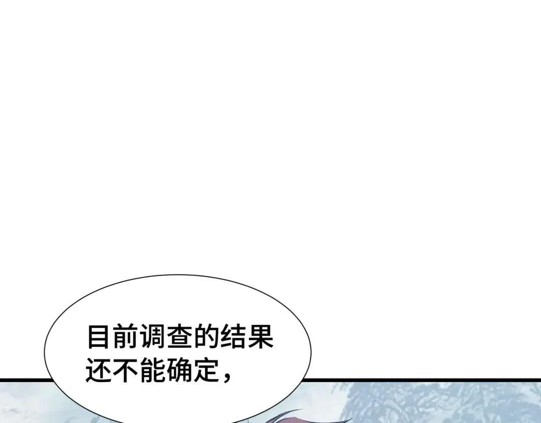 第50话 鱼死网破 第60页