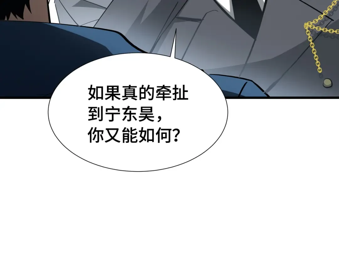 第50话 鱼死网破 第62页