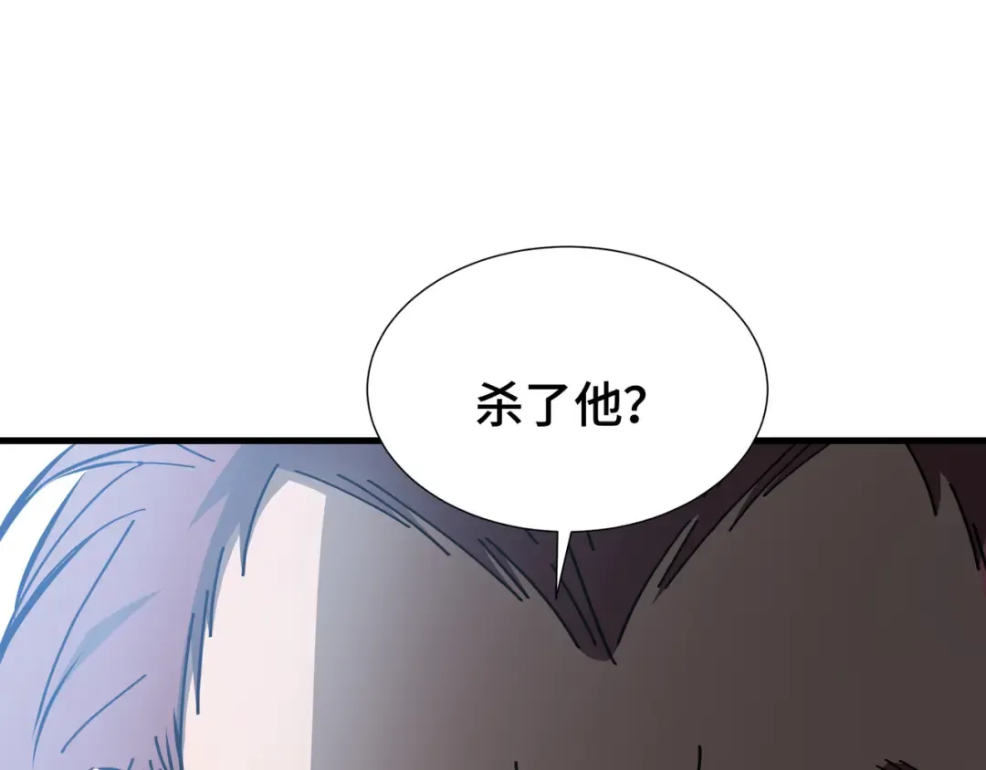 第50话 鱼死网破 第63页