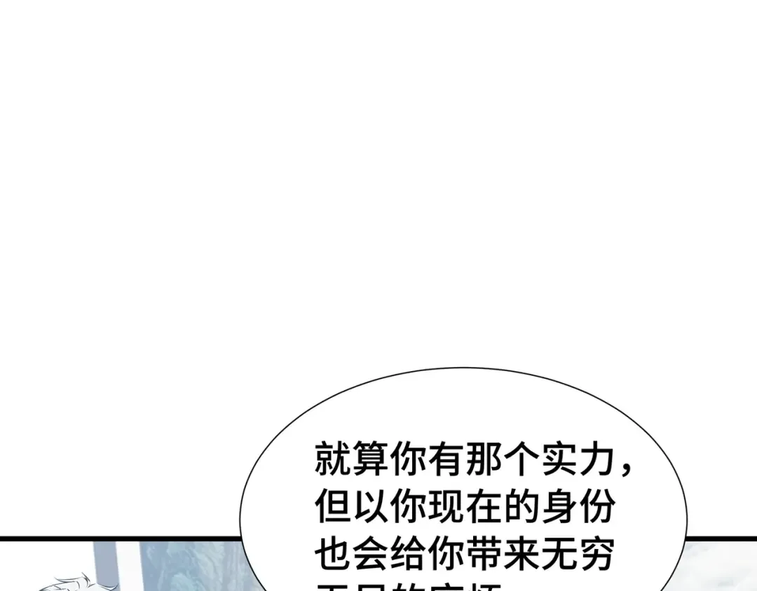 第50话 鱼死网破 第67页