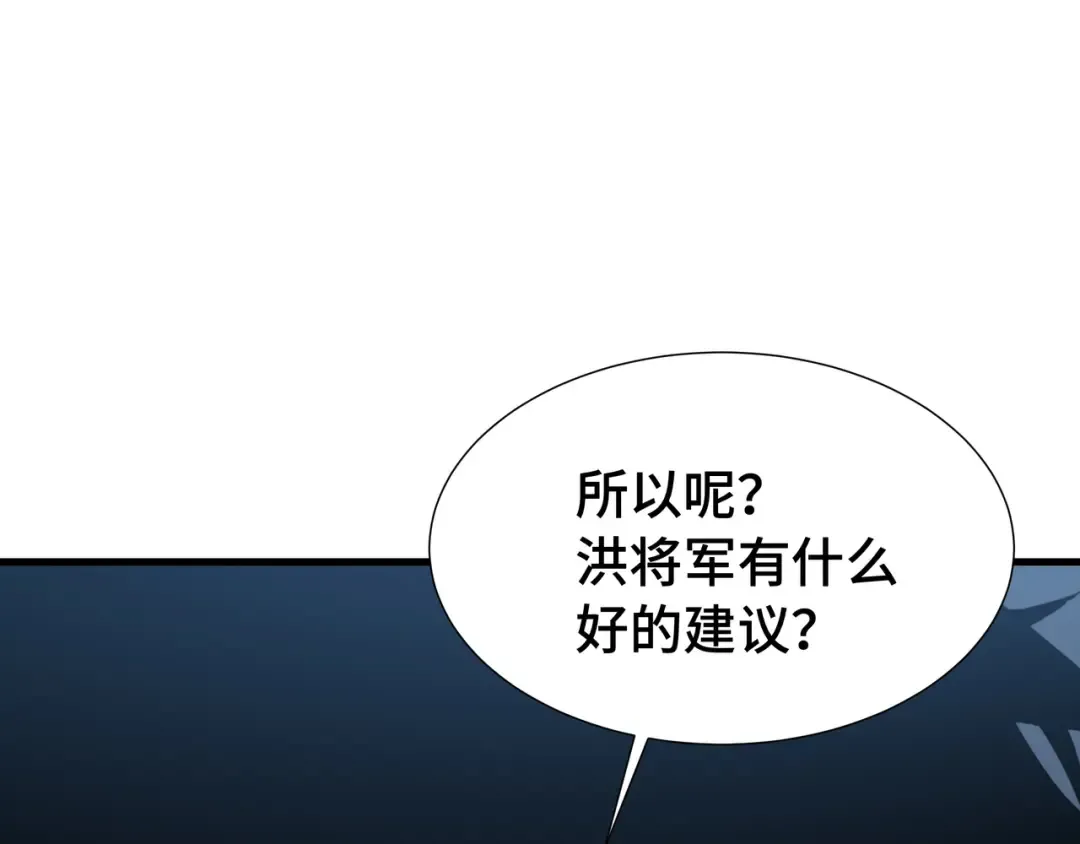 第50话 鱼死网破 第71页