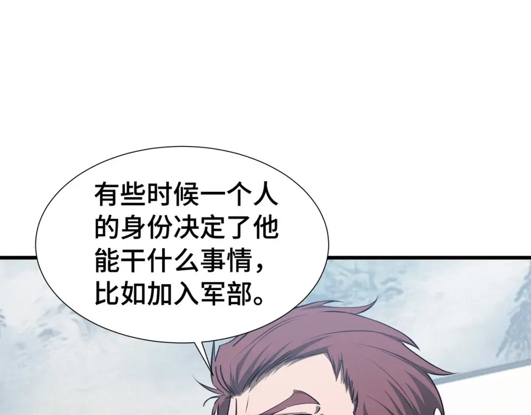 第50话 鱼死网破 第74页