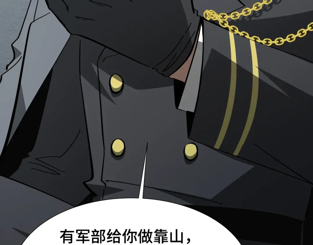 第50话 鱼死网破 第76页