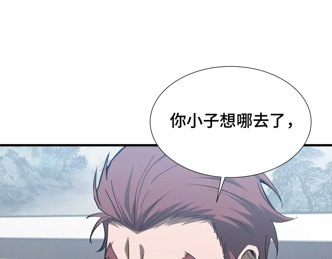第50话 鱼死网破 第84页