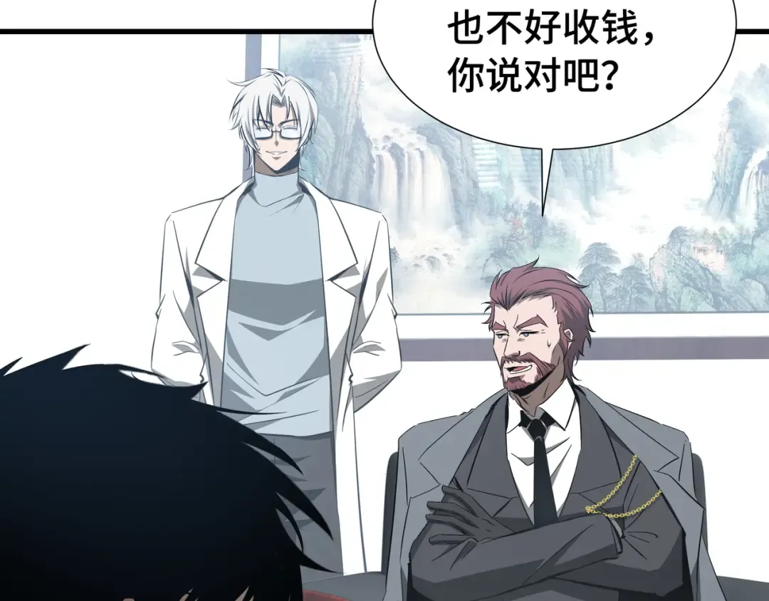 第50话 鱼死网破 第87页