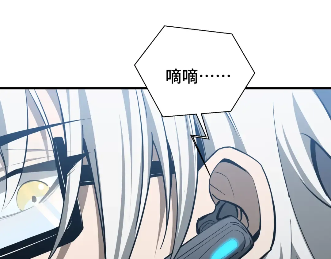 第50话 鱼死网破 第90页