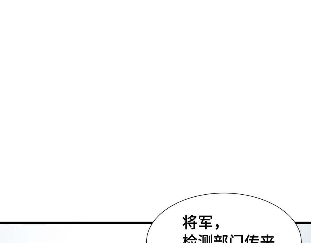 第50话 鱼死网破 第92页