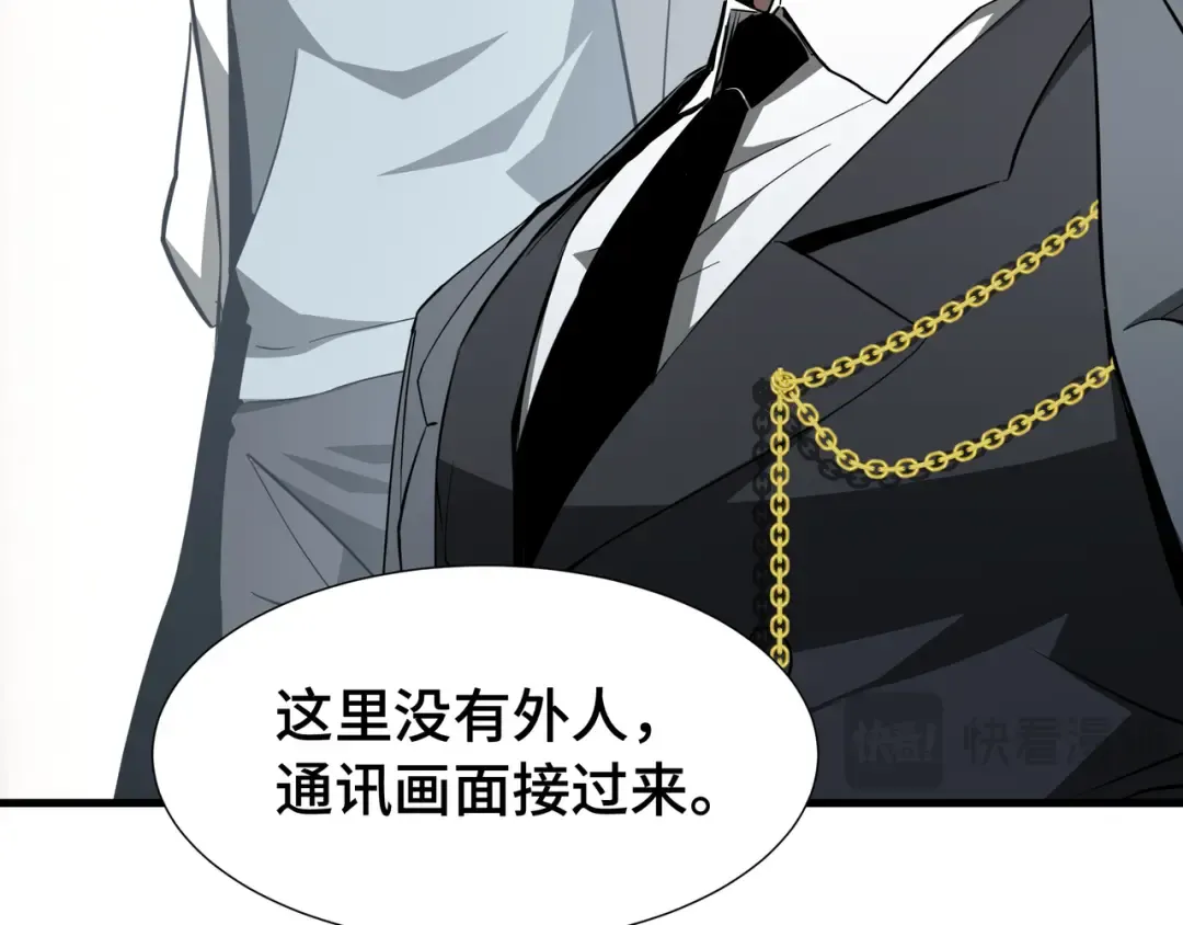 第50话 鱼死网破 第94页