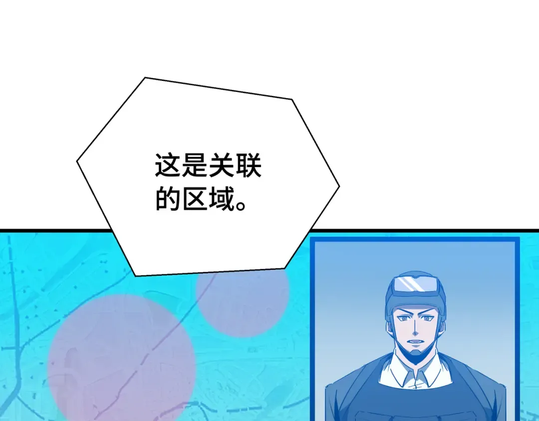 第50话 鱼死网破 第99页