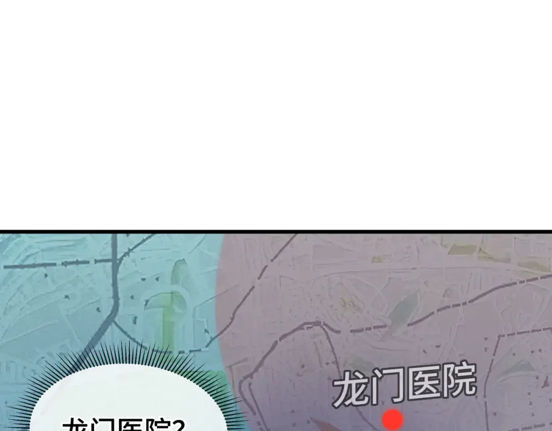 第50话 鱼死网破 第103页