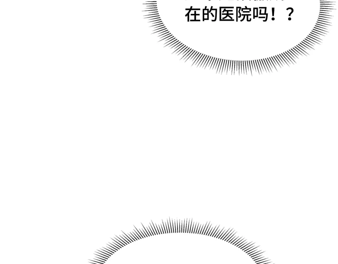 第50话 鱼死网破 第106页