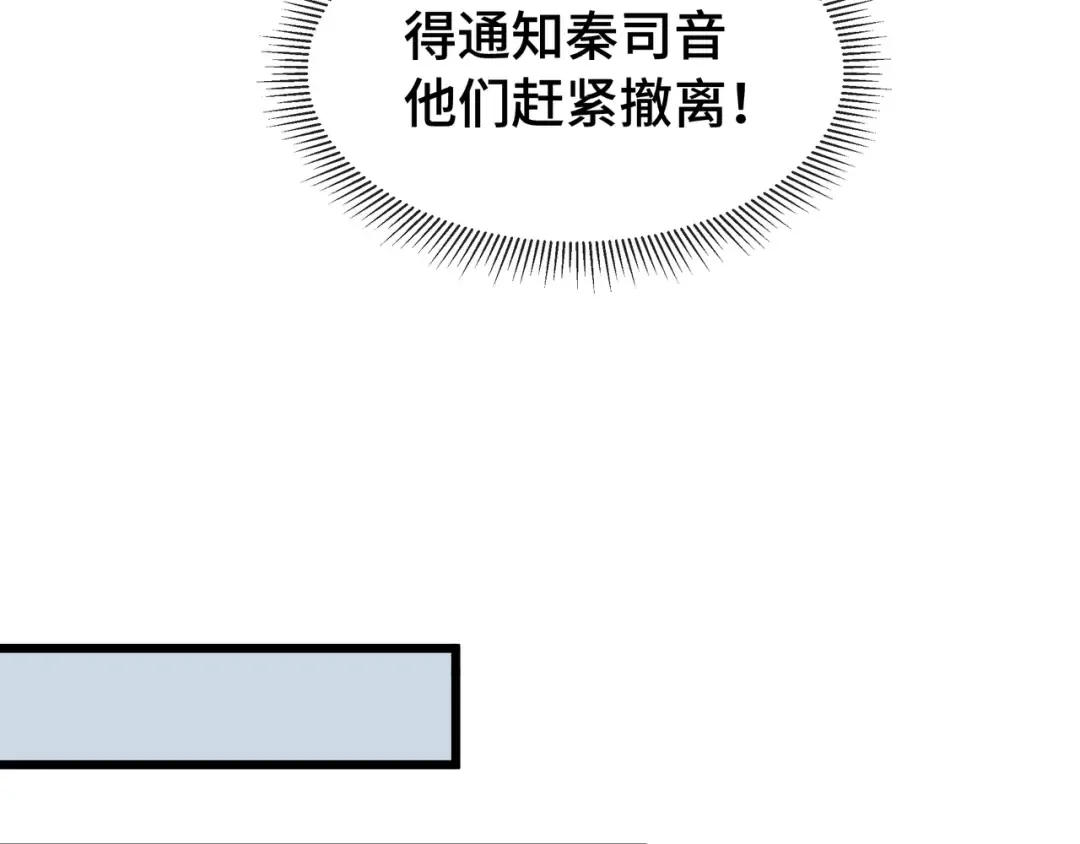第50话 鱼死网破 第107页