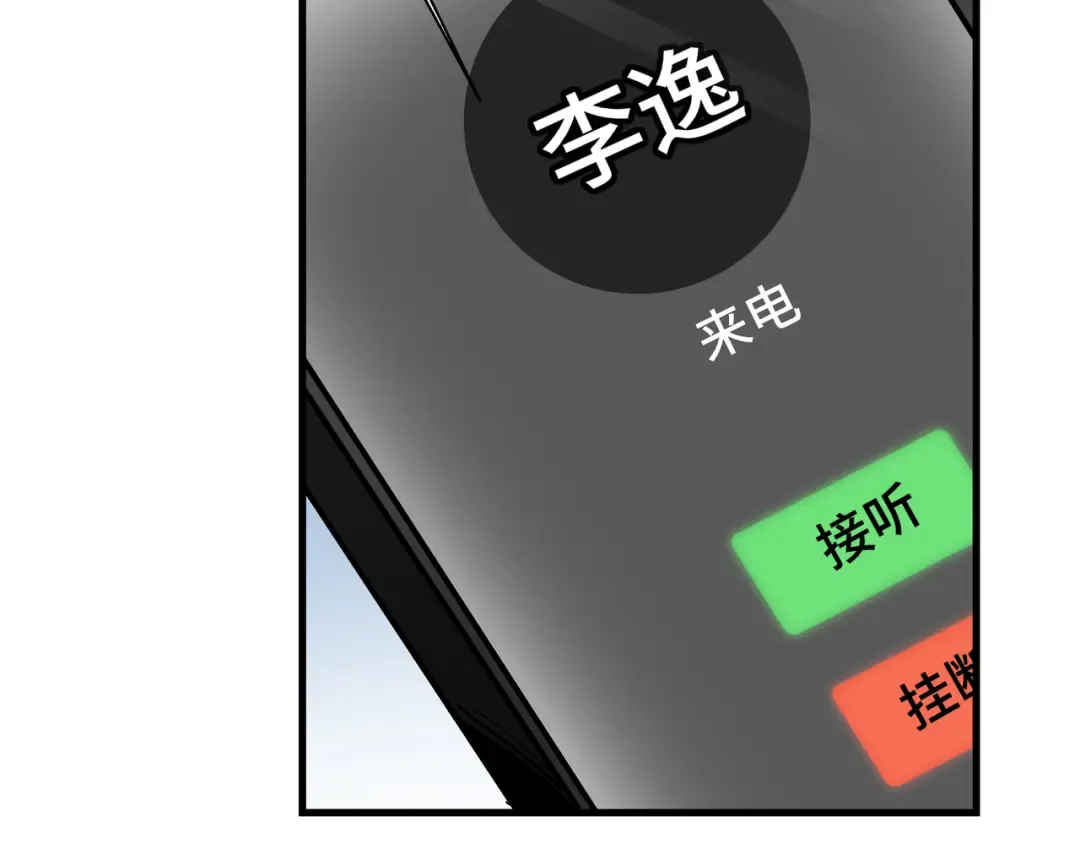 第50话 鱼死网破 第111页