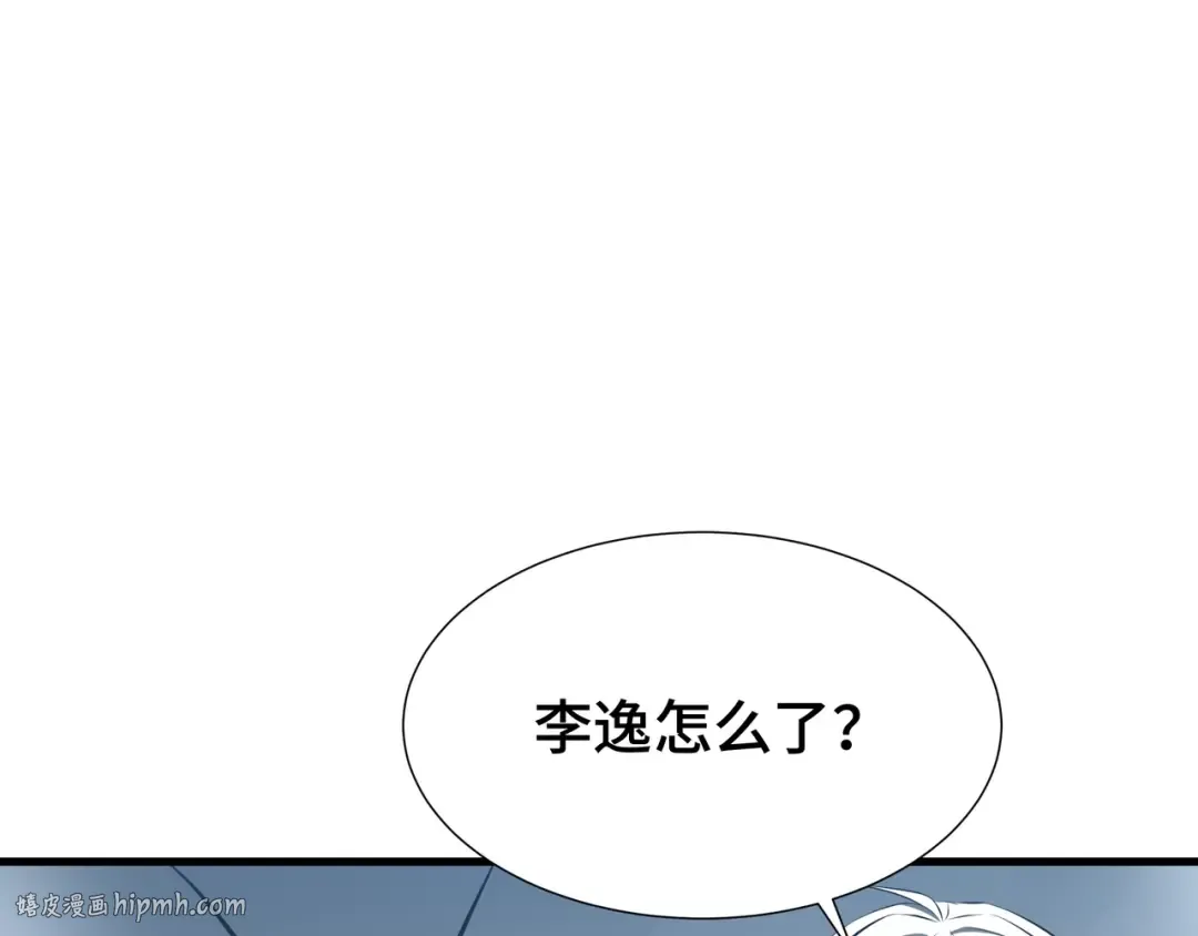 第50话 鱼死网破 第112页