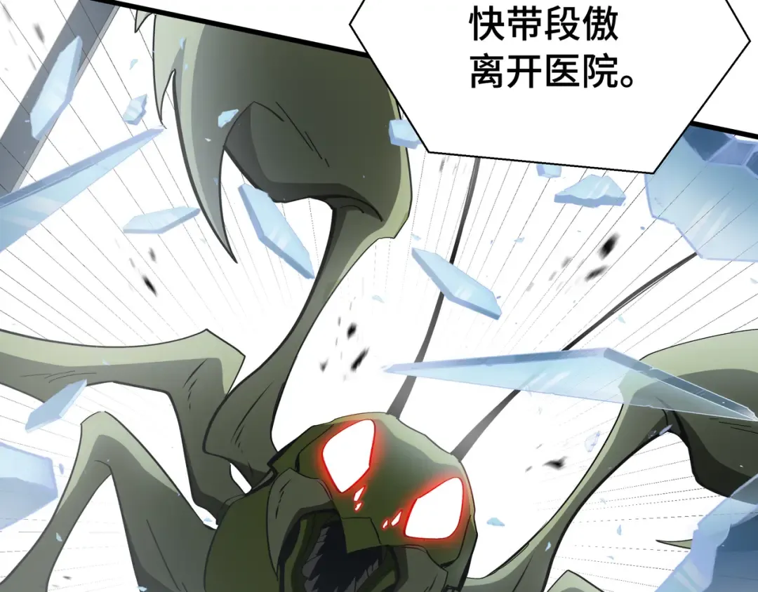 第50话 鱼死网破 第115页