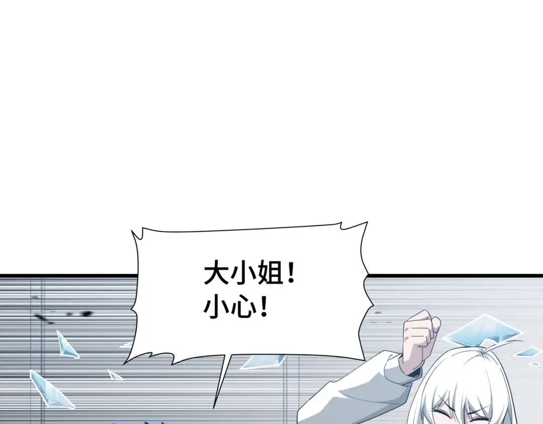 第51话 庇护 第4页