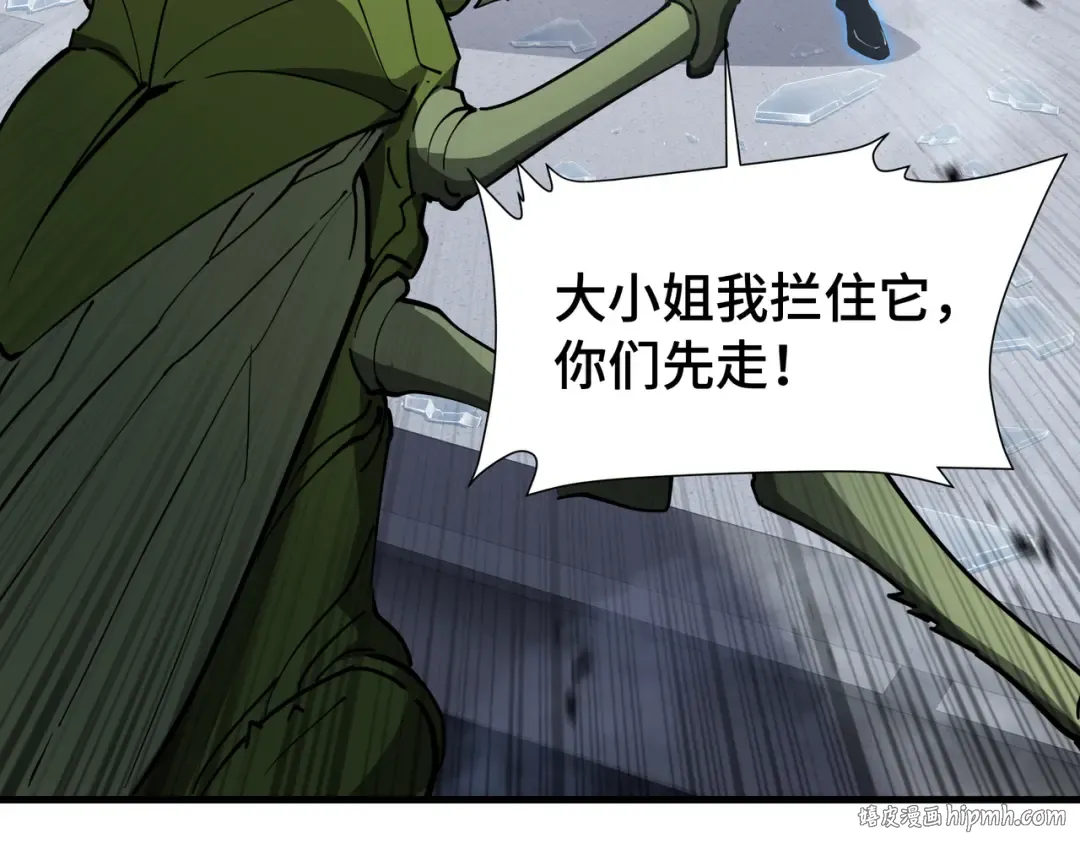 第51话 庇护 第8页