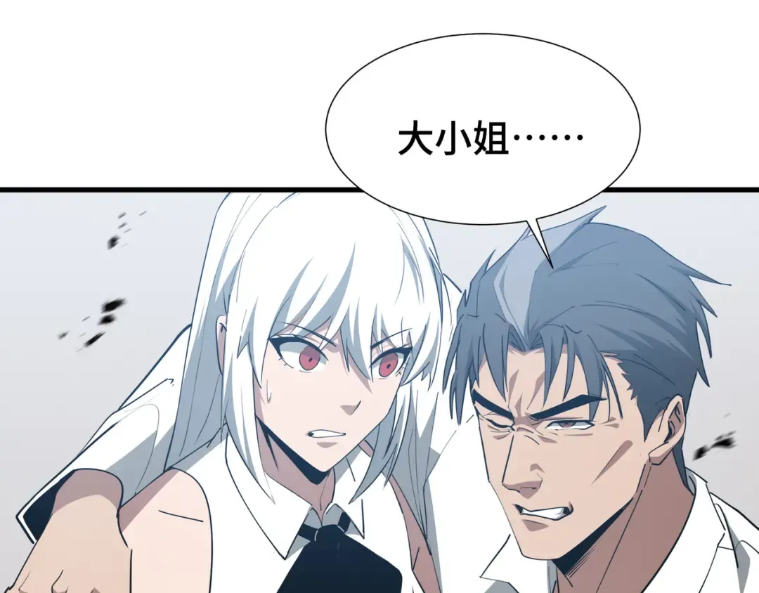 第51话 庇护 第10页