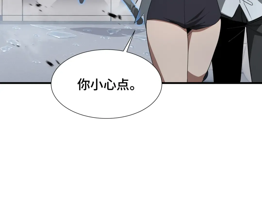 第51话 庇护 第14页