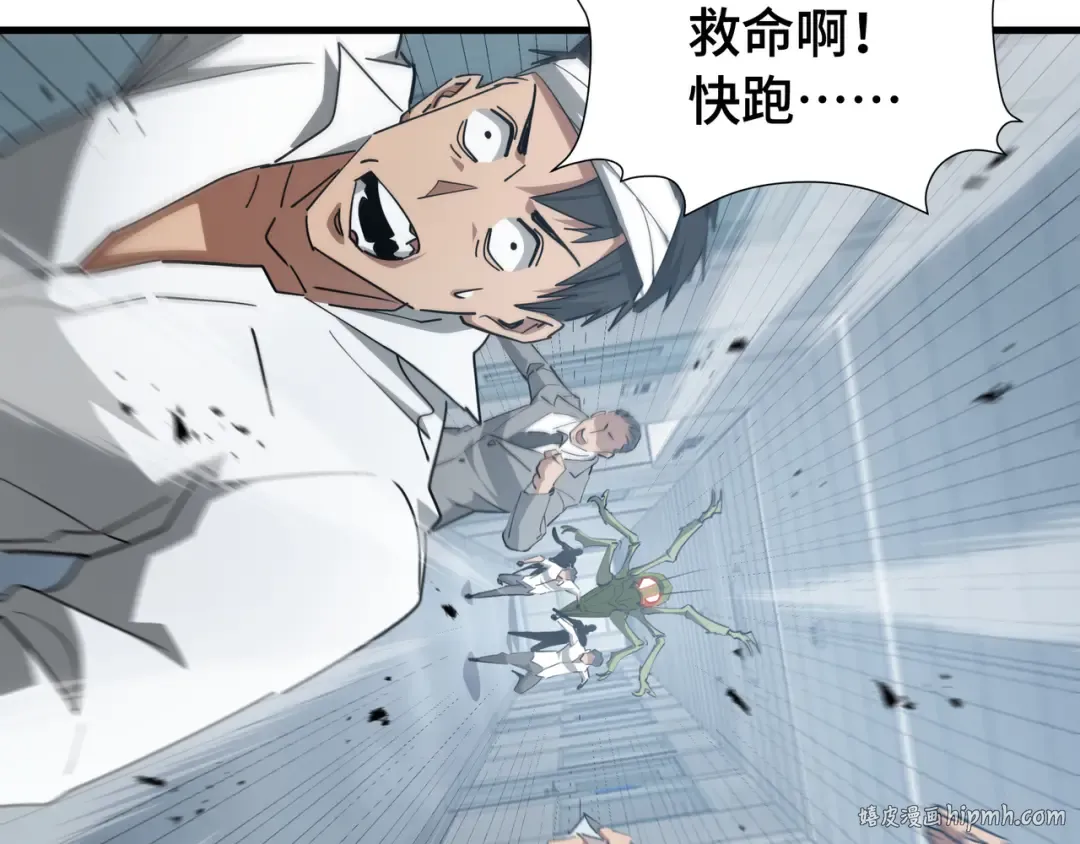 第51话 庇护 第16页
