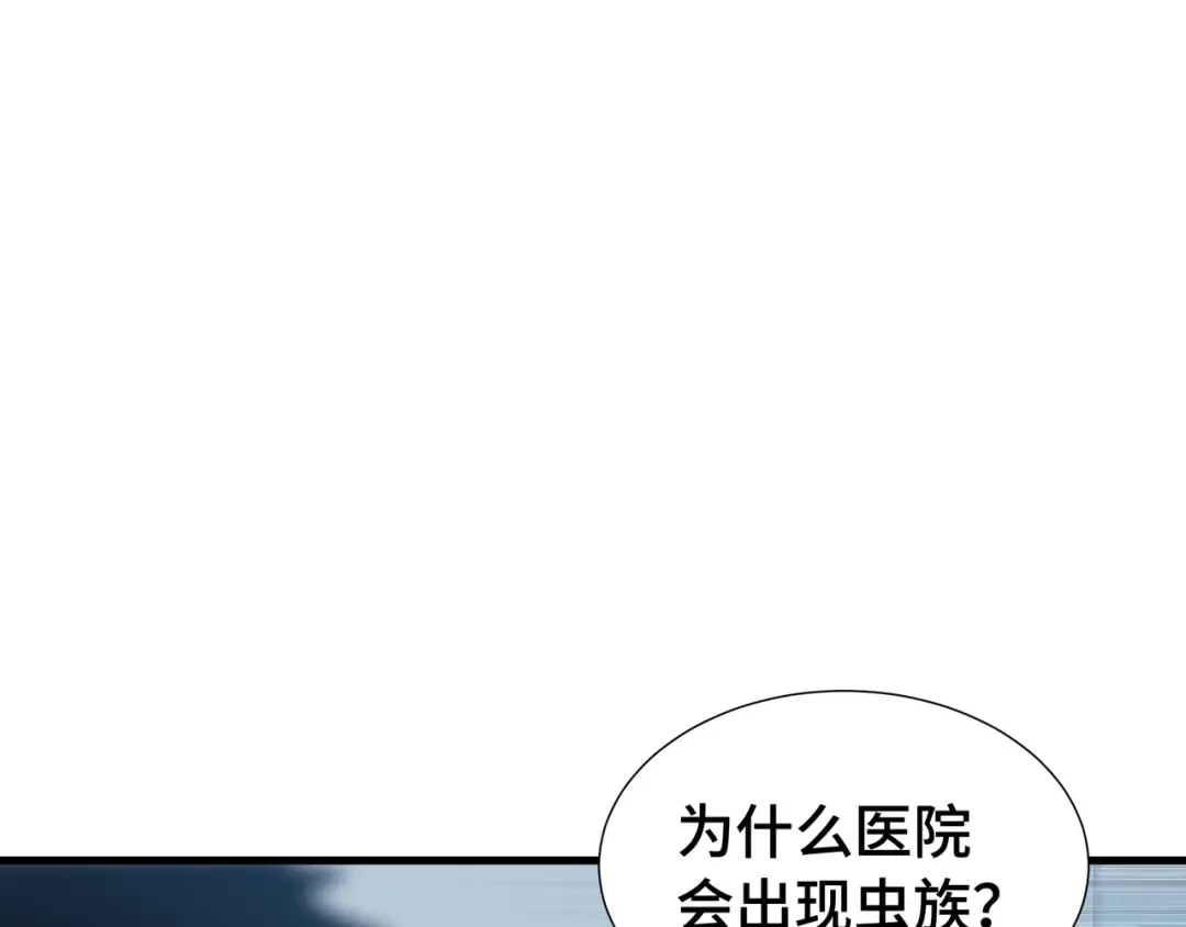 第51话 庇护 第19页