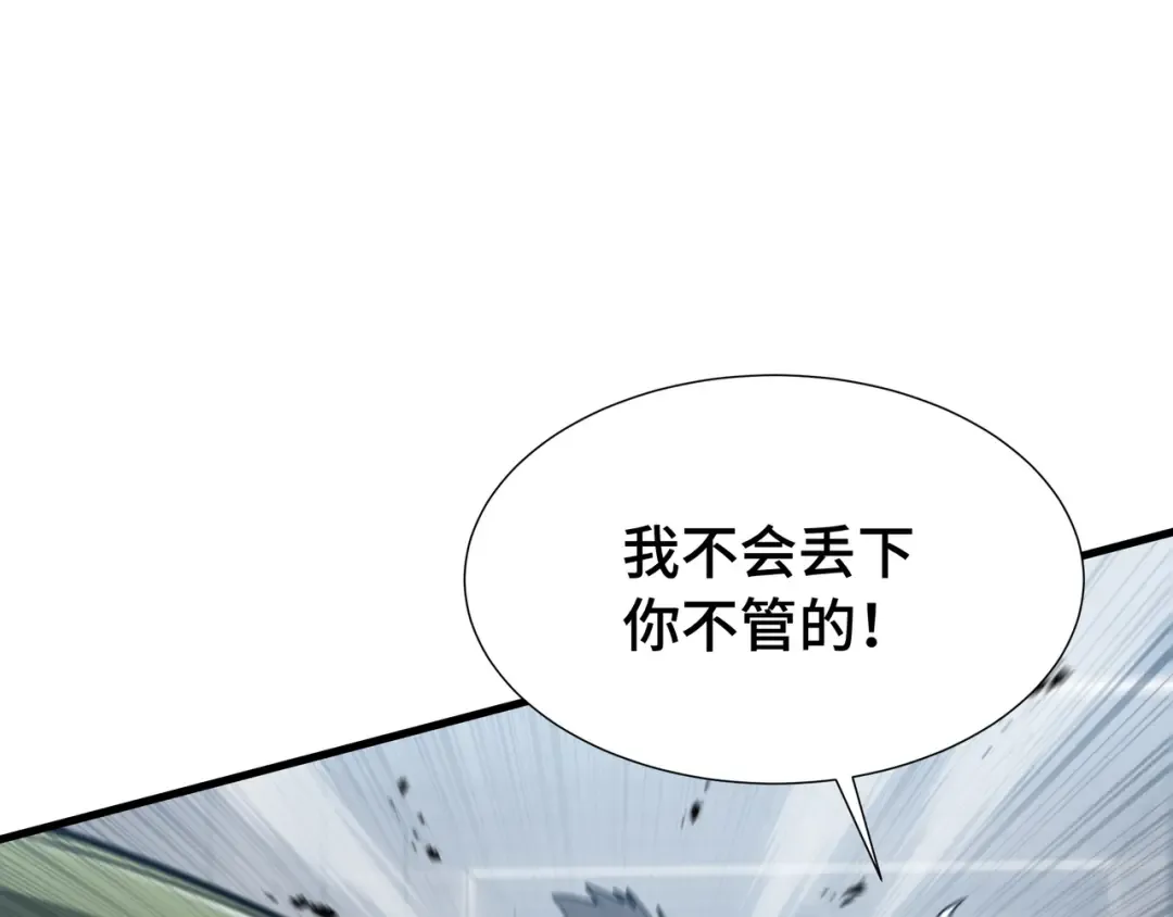 第51话 庇护 第25页