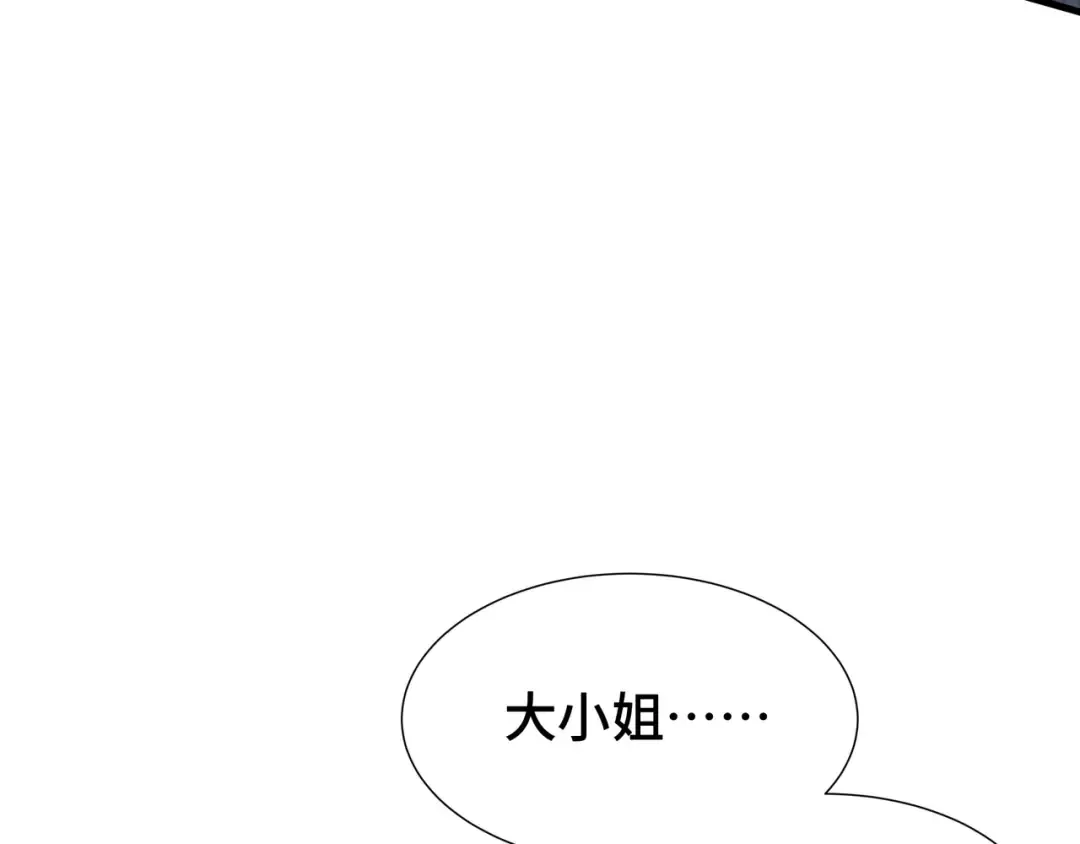 第51话 庇护 第33页