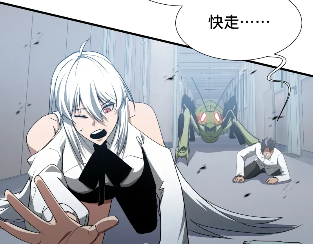 第51话 庇护 第34页